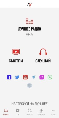 Лучшее Радио Израиль для Android — скриншот 1