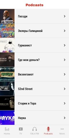 Лучшее Радио Израиль для Android — скриншот 3
