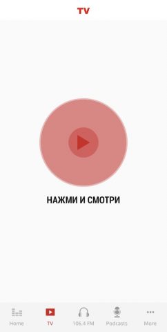 Лучшее Радио Израиль для Android — скриншот 5