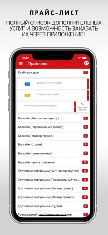 Luxury Fitness — скриншот 3