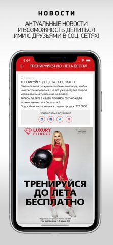 Luxury Fitness — скриншот 5
