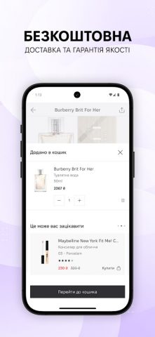 MAKEUP — Beauty without limits для Android — скриншот 3