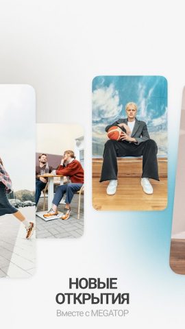 MEGATOP Next — Обувь и сумки для Android — скриншот 2