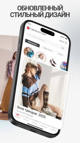 MEGATOP Next — Обувь и сумки для Android — скриншот 3