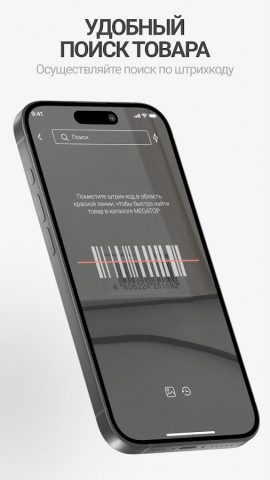 MEGATOP Next — Обувь и сумки для Android — скриншот 5