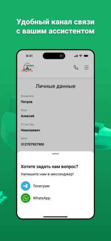 МФК «Саммит» — инвестиции для iOS — скриншот 3