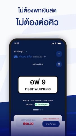 MFlowThai для Android — скриншот 4