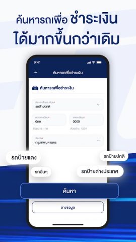 MFlowThai для Android — скриншот 5