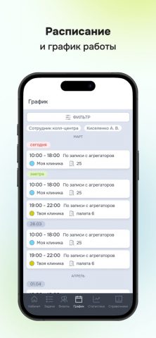 МИС Renovatio для iOS — скриншот 3