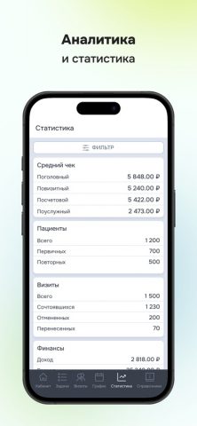 МИС Renovatio для iOS — скриншот 5
