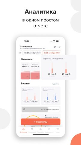 МИС SQNS — Клиника Онлайн для Android — скриншот 1