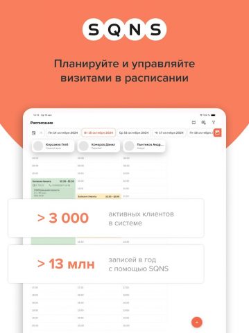 МИС SQNS — Клиника Онлайн для Android — скриншот 5