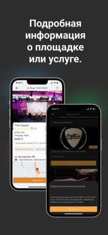 MUSbooking для iOS — скриншот 2