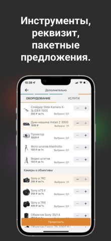 MUSbooking для iOS — скриншот 3