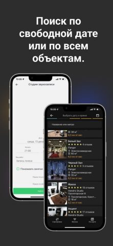 MUSbooking для iOS — скриншот 4
