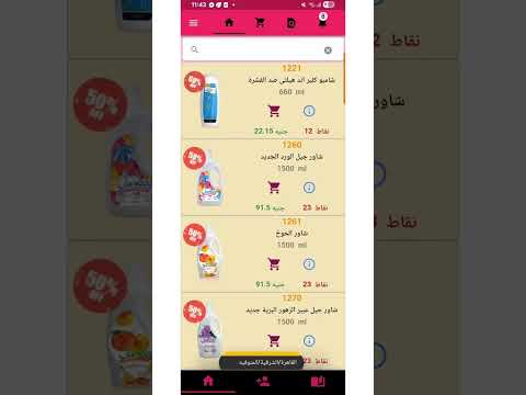 MYWAY Egypt Mobile App для Android — официальный трейлер