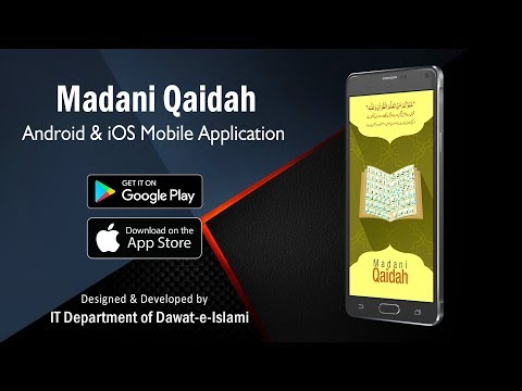 Madani Qaidah для Android — официальный трейлер