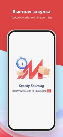 Made-in-China.com Lite для iOS — скриншот 1