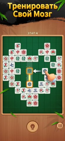 Маджонг Матч для iOS — скриншот 4