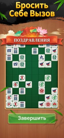 Маджонг Матч для iOS — скриншот 5