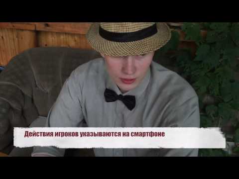 Мафия Ведущий для Android — официальный трейлер