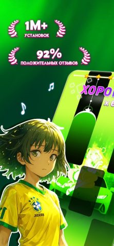 Magic Level 9: Игра на пианино для iOS — скриншот 1