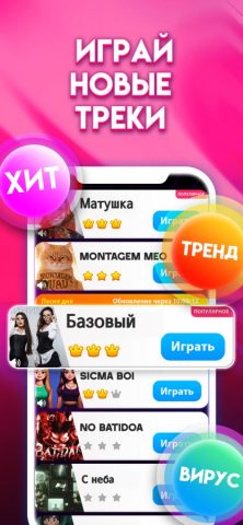 Magic Level 9: Игра на пианино для iOS — скриншот 3