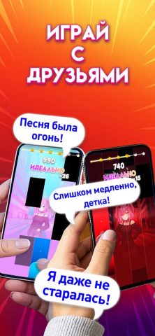 Magic Level 9: Игра на пианино для iOS — скриншот 5