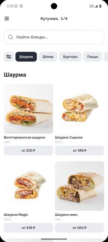 Magic burger — доставка еды для Android — скриншот 2