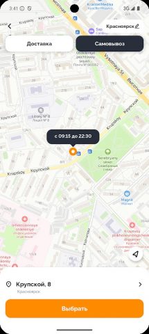 Magic burger — доставка еды для Android — скриншот 3