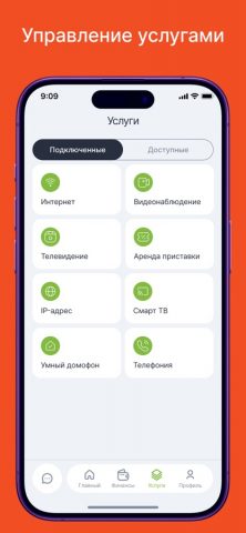 МагмаТелеком для iOS — скриншот 3