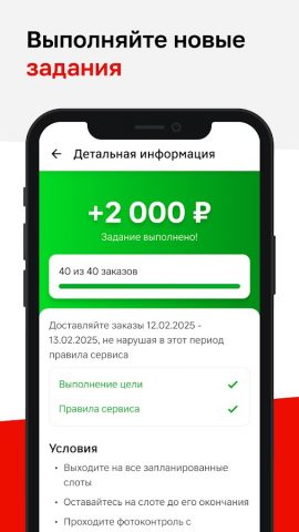 Магнит Курьер для Android — скриншот 4