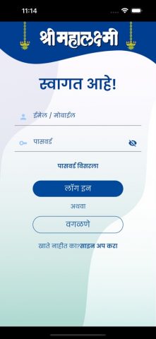 Mahalaxmi Dinadarshika 2026 для iOS — скриншот 2