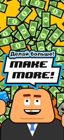 Make More! для iOS — официальный трейлер
