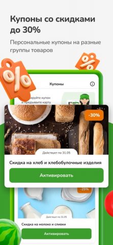 Макси – сеть магазинов для iOS — скриншот 3