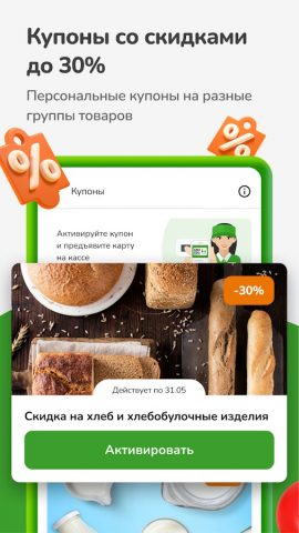 Макси – сеть магазинов для Android — скриншот 3