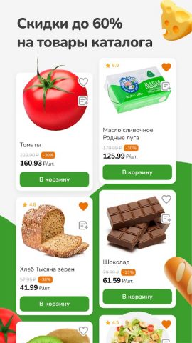Макси – сеть магазинов для Android — скриншот 4