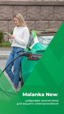 Malanka New для Android — скриншот 1