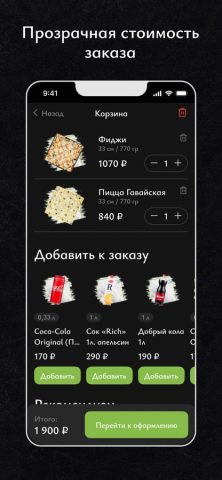 Малевич Пицца для iOS — скриншот 3