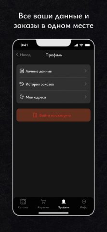 Малевич Пицца для iOS — скриншот 4