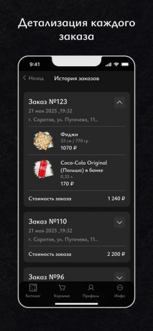 Малевич Пицца для iOS — скриншот 5