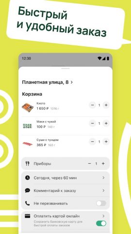 Mama Nori для Android — скриншот 3