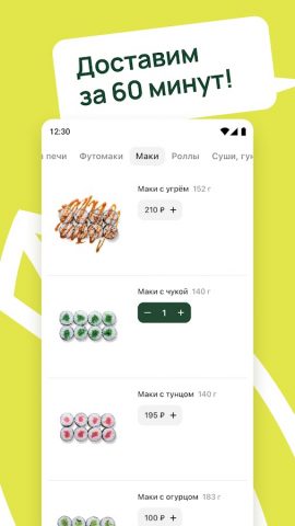 Mama Nori для Android — скриншот 4