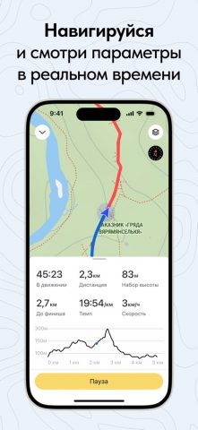 MapMagic: пешие и веломаршруты для iOS — скриншот 5