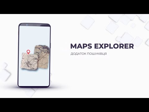 Maps Explorer: старинные карты для Android — официальный трейлер