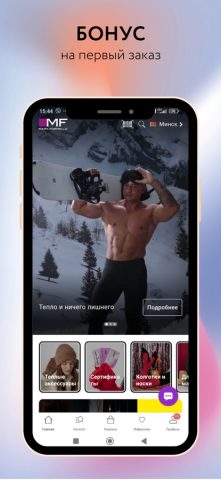 Mark Formelle — магазин одежды для iOS — скриншот 2