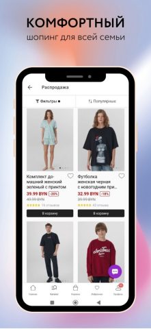 Mark Formelle — магазин одежды для iOS — скриншот 3