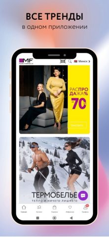 Mark Formelle — магазин одежды для iOS — скриншот 4