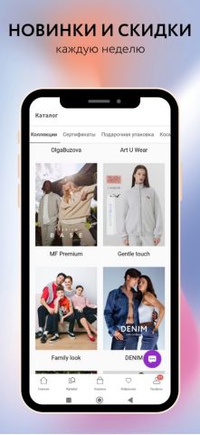 Mark Formelle — магазин одежды для iOS — скриншот 5