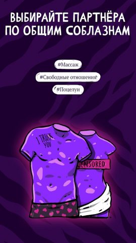 Masked.Love: знакомства, чат для Android — скриншот 3